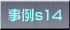 ����s14