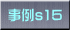 ����s15