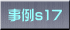 ����s17