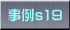 ����s19