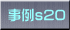����s20