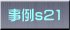 ����s21