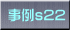 ����s22