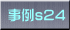 ����s24