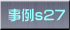 ����s27